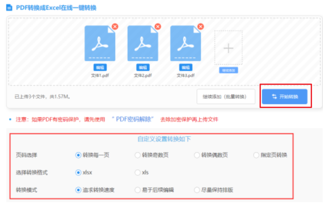 新博88体育平台app下载使用讲解 - 开始转换